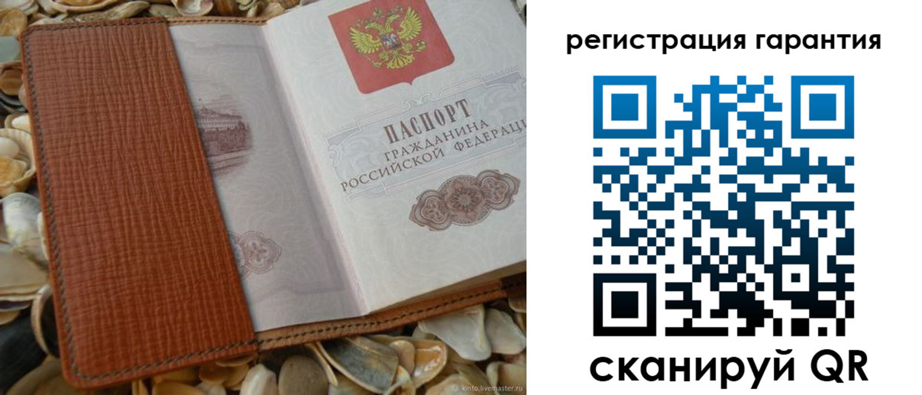 прописка штамп в Торжоке