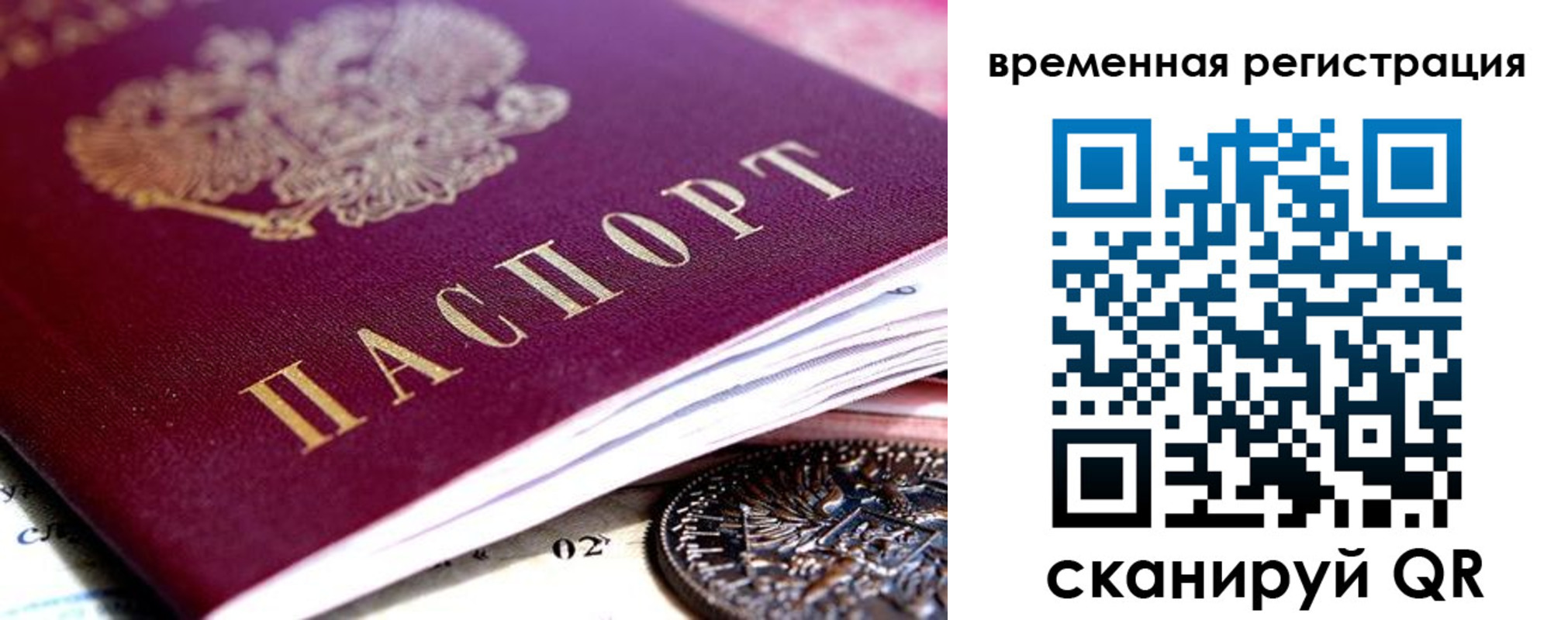временная регистрация собственник в Торжоке