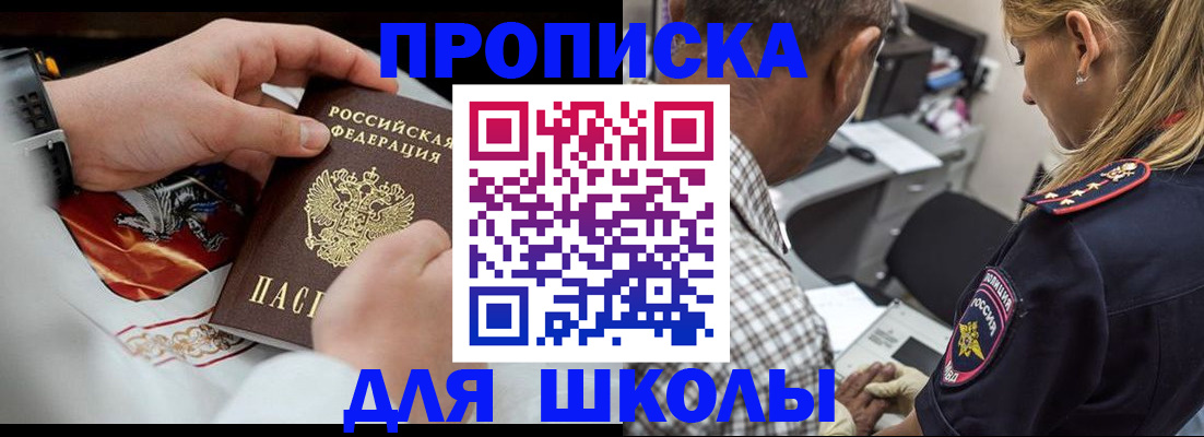 регистрация для школы в Торжоке