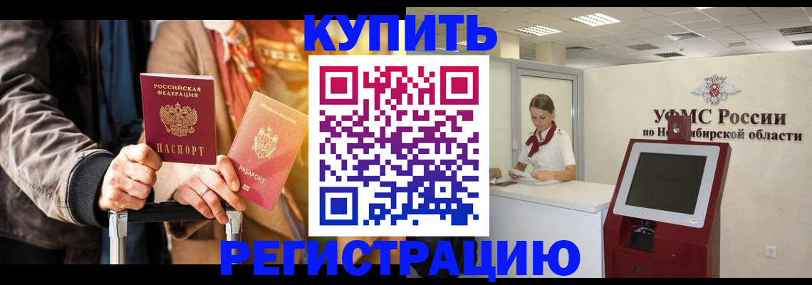 временная регистрация гарантия в Торжоке