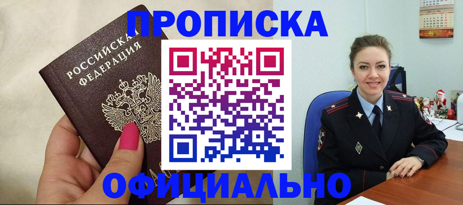 прописка иностранных граждан в Торжоке