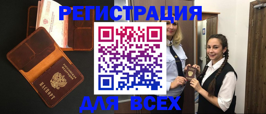 прописка ребенка в Торжоке