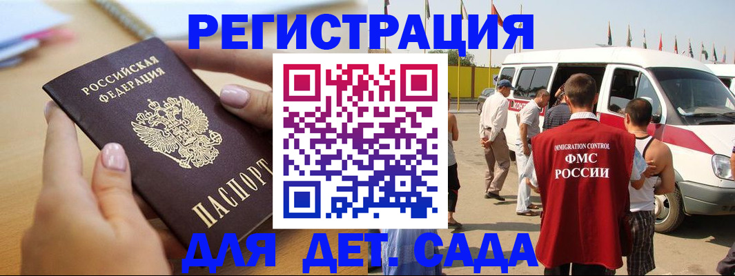 временная регистрация госуслуги в Торжоке