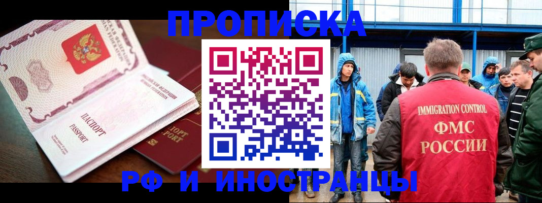прописка паспорт в Торжоке